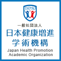 一般社団法人 日本健康増進学術機構